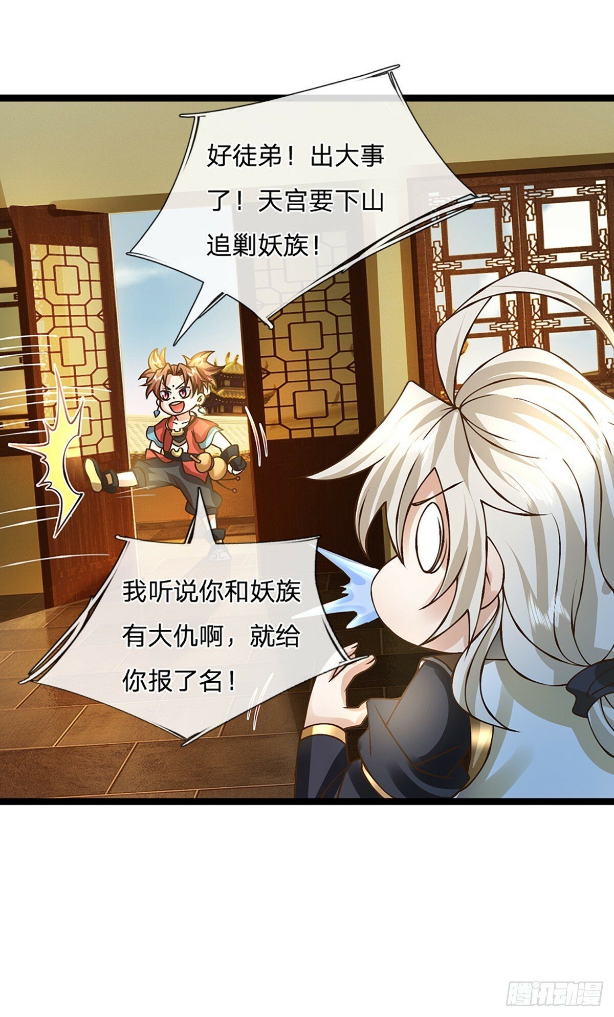 第55话 不能让我安静苟着吗？19