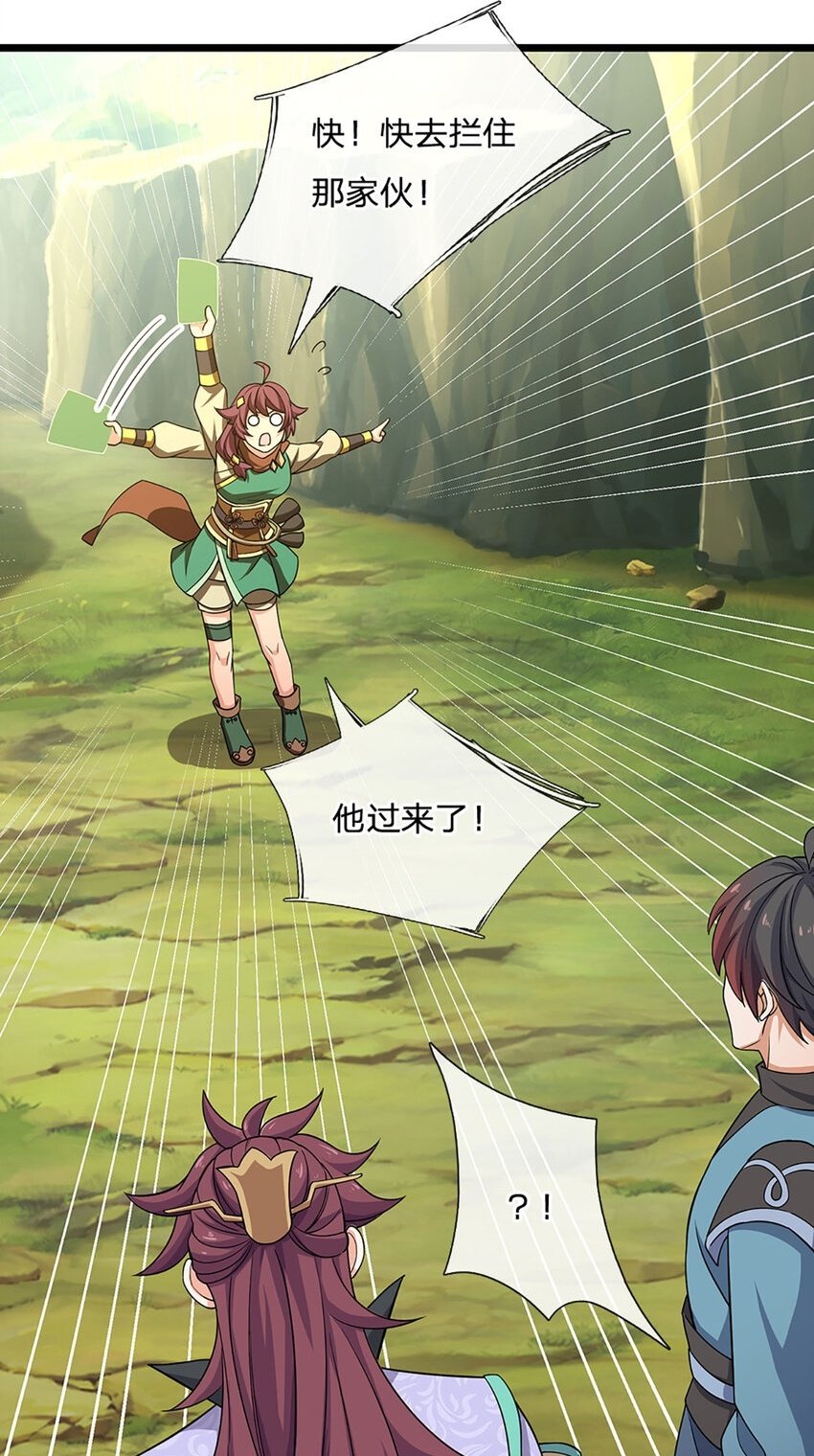 第100话 战术泡汤了！1