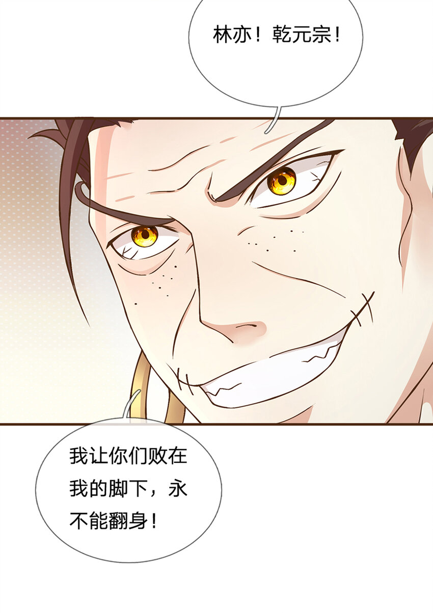第9话 体会我的恐怖吧17