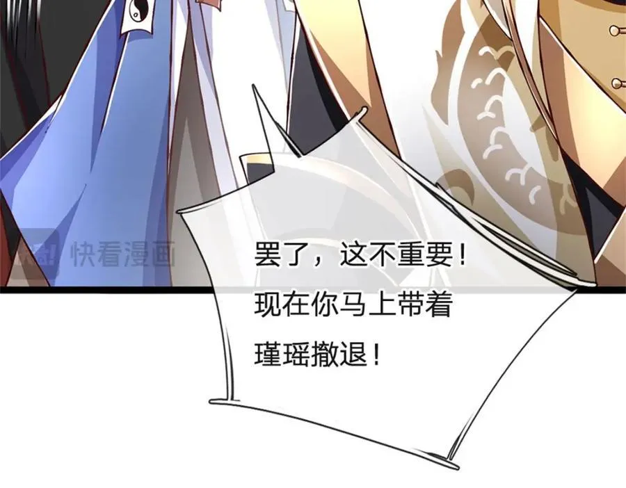 第148话 现在马上撤退22