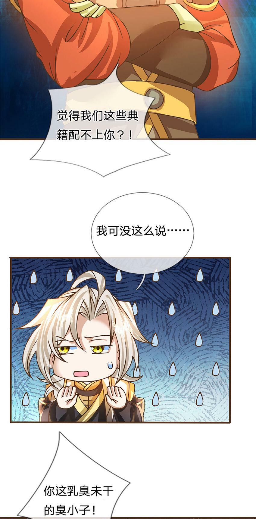 第44话 自愿放弃21