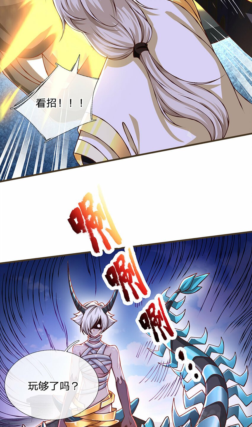 第77话 真正的弱点13