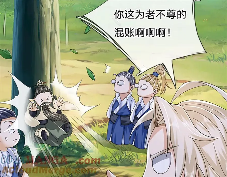 第155话 开始受到影响69