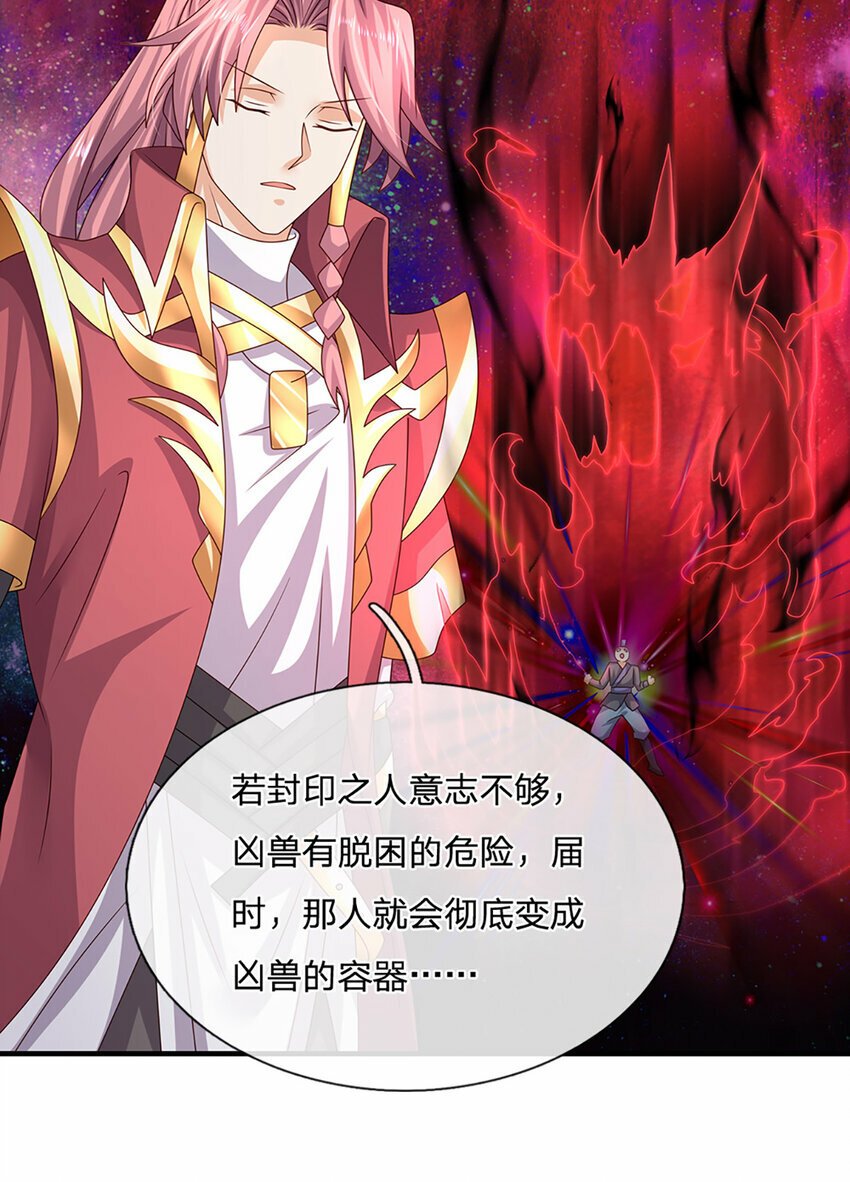 第60话 万物宗的计划26
