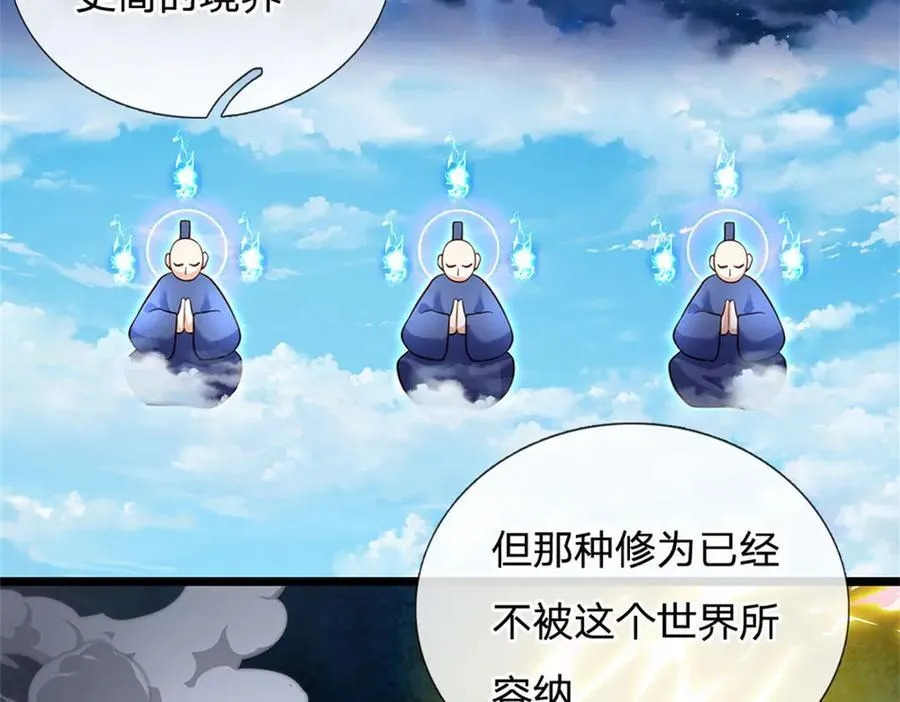 第157话 修为最高境界20