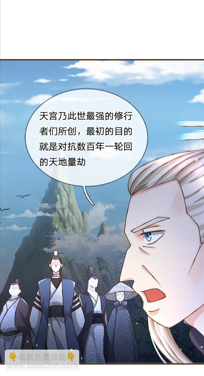 第34话 云上天宫16