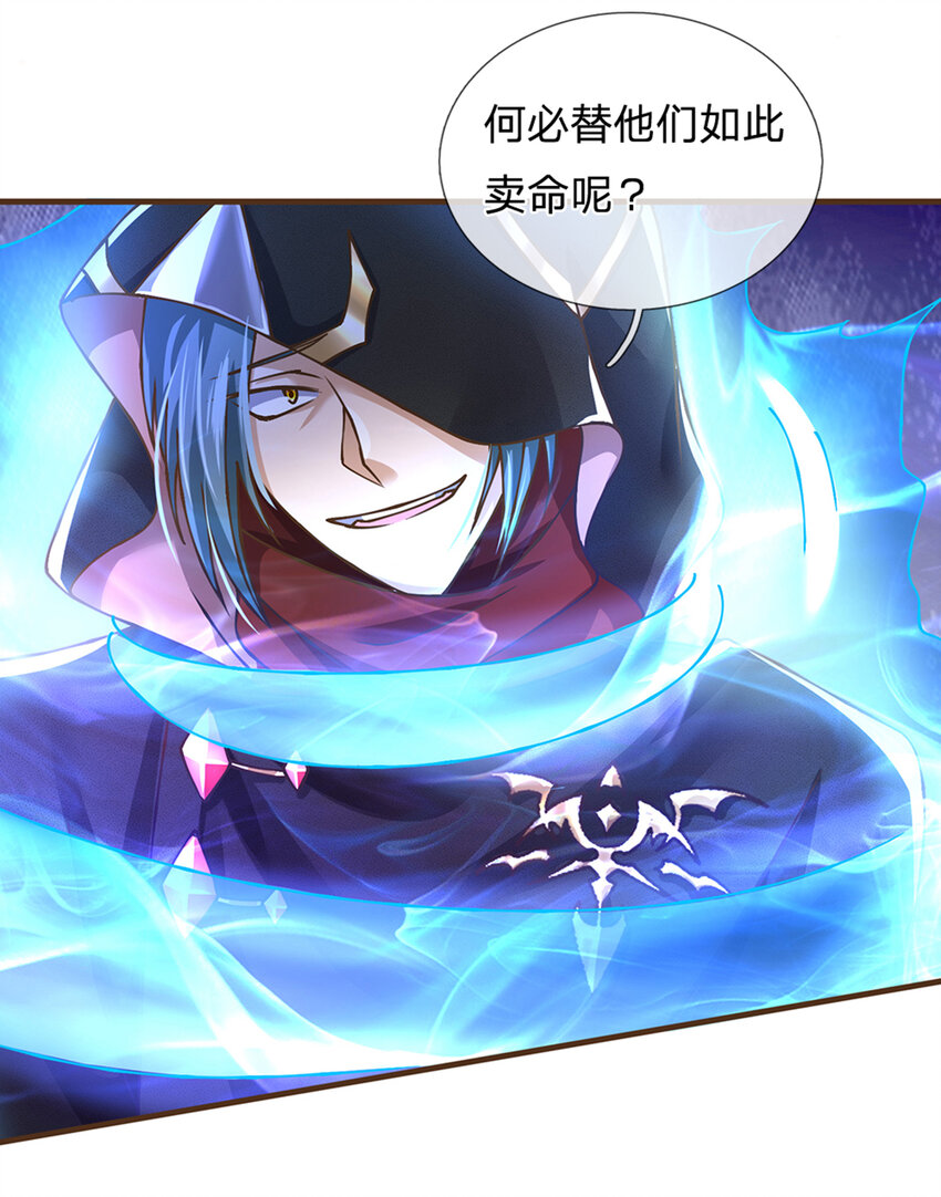 第27话 祭祀者25