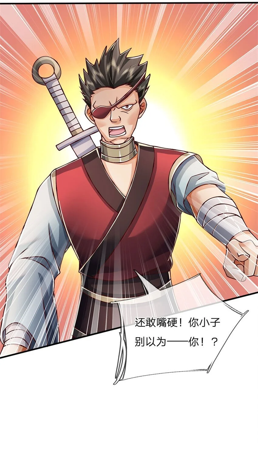 第123话 一群乌合之众18