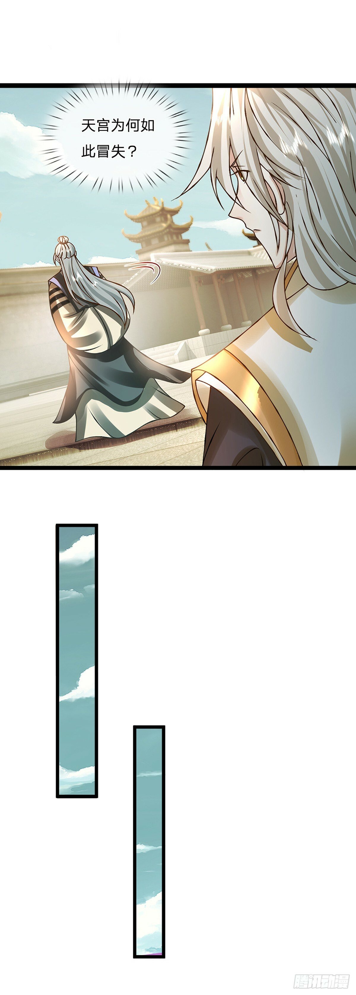 第55话 不能让我安静苟着吗？6