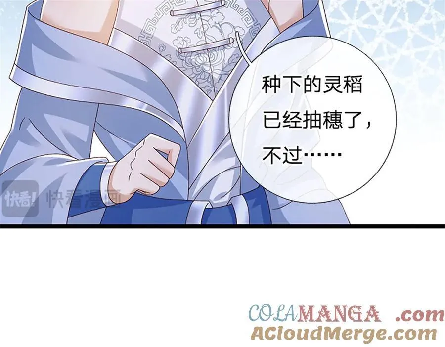 第155话 开始受到影响9