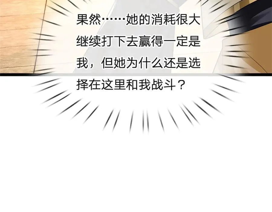 第151话 前所未有之喜55