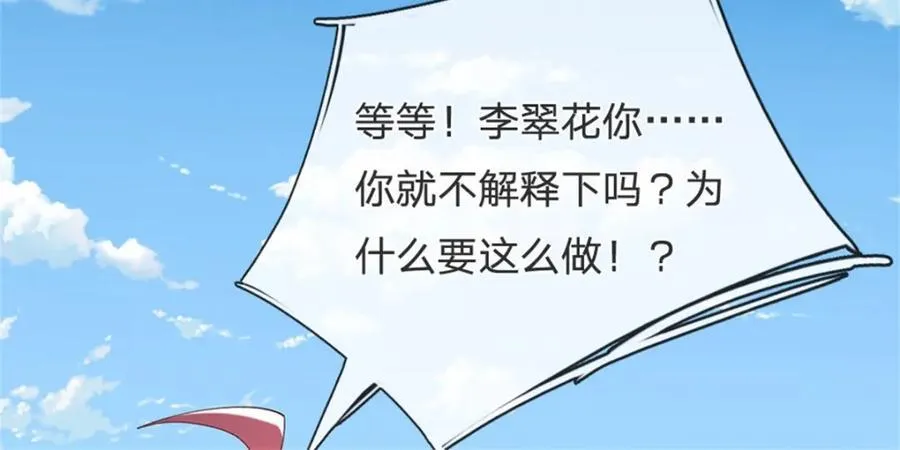 第145话 没有必要伪装49