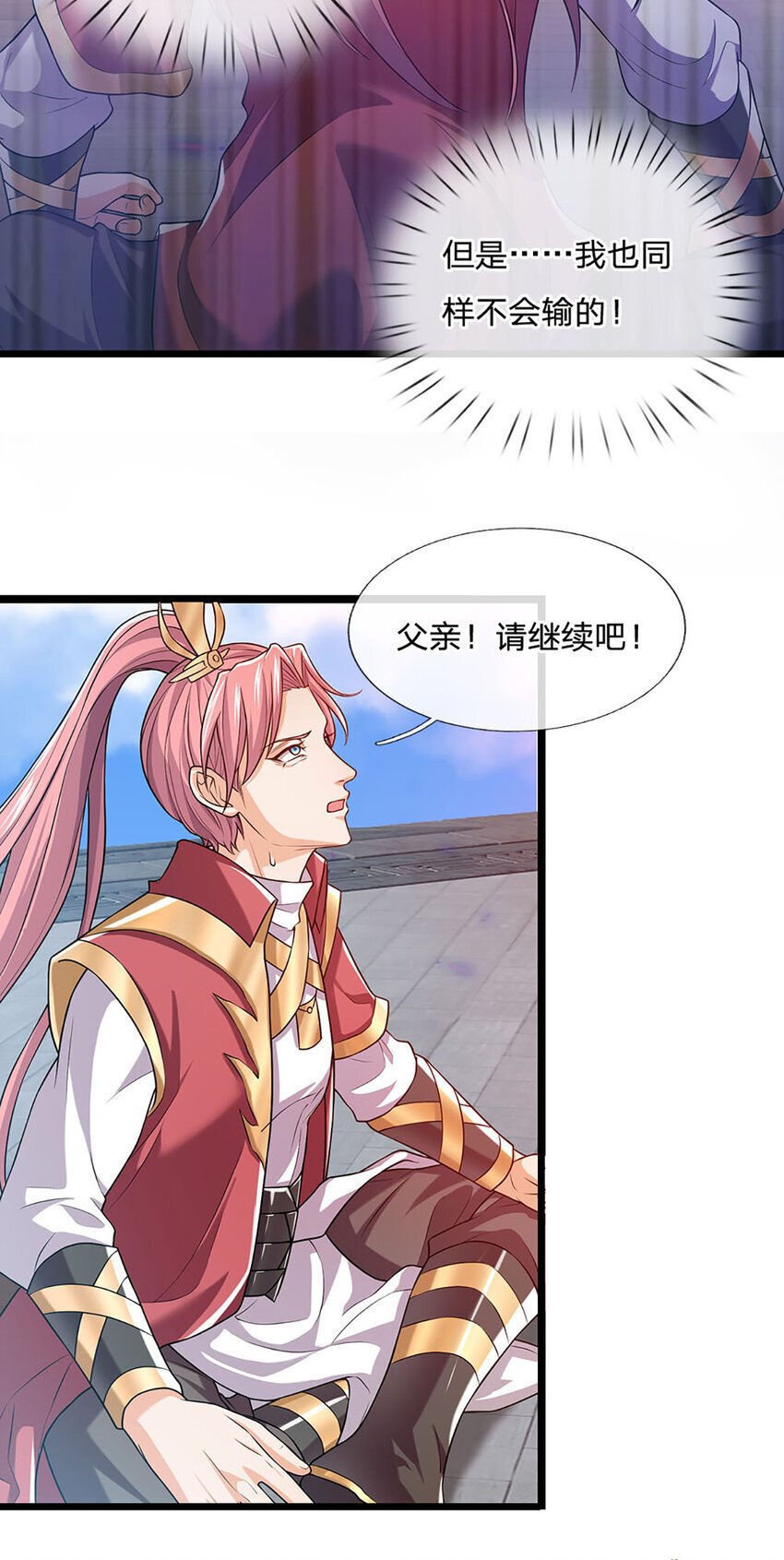 第89话 梼杌附体10