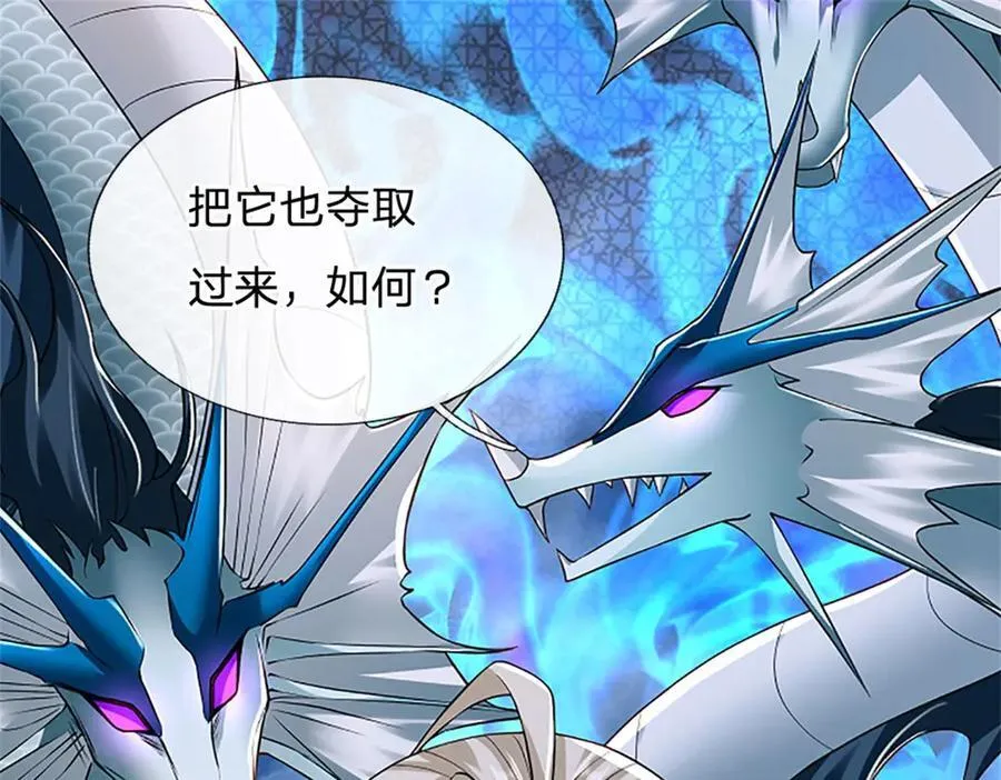 第159话 巴蛇宿主能力38