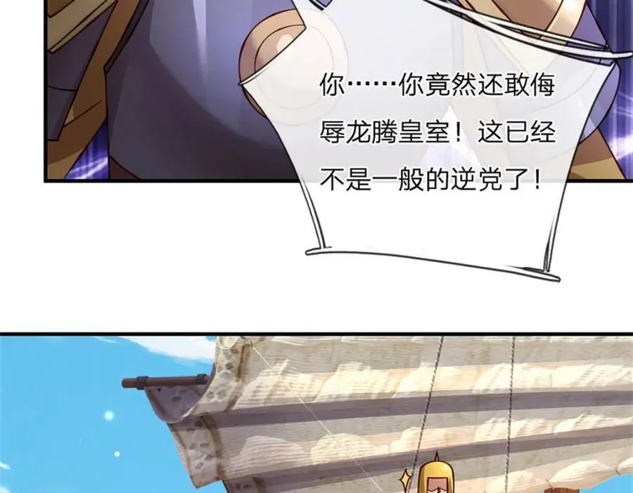 第131话 看你干的好事4