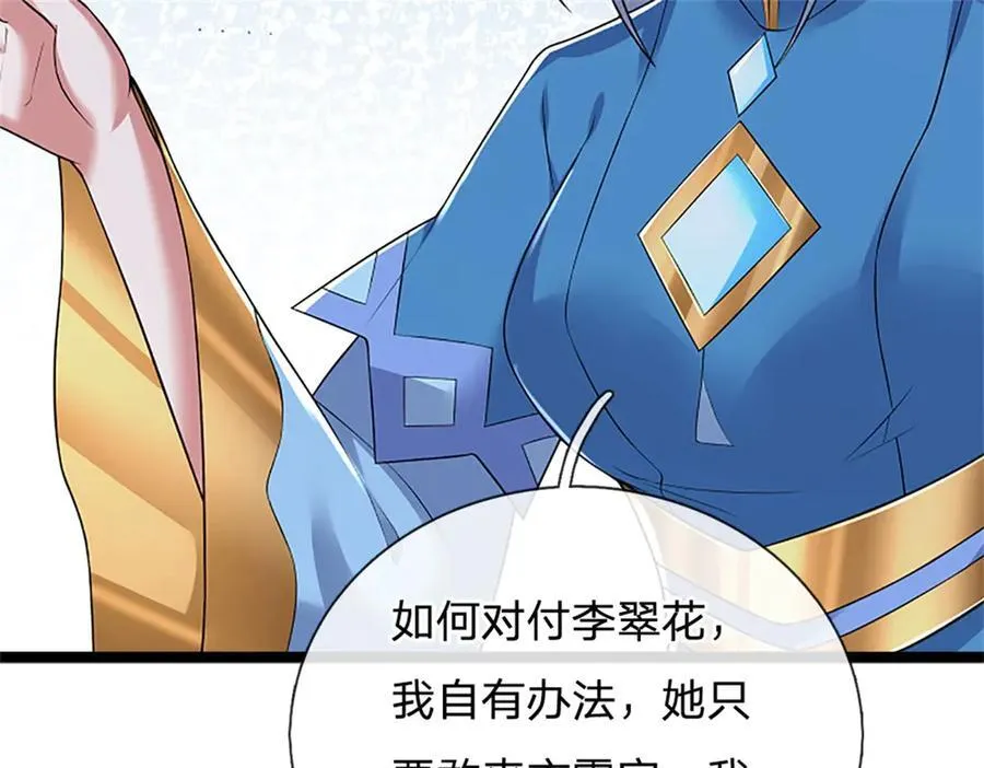 第159话 巴蛇宿主能力29