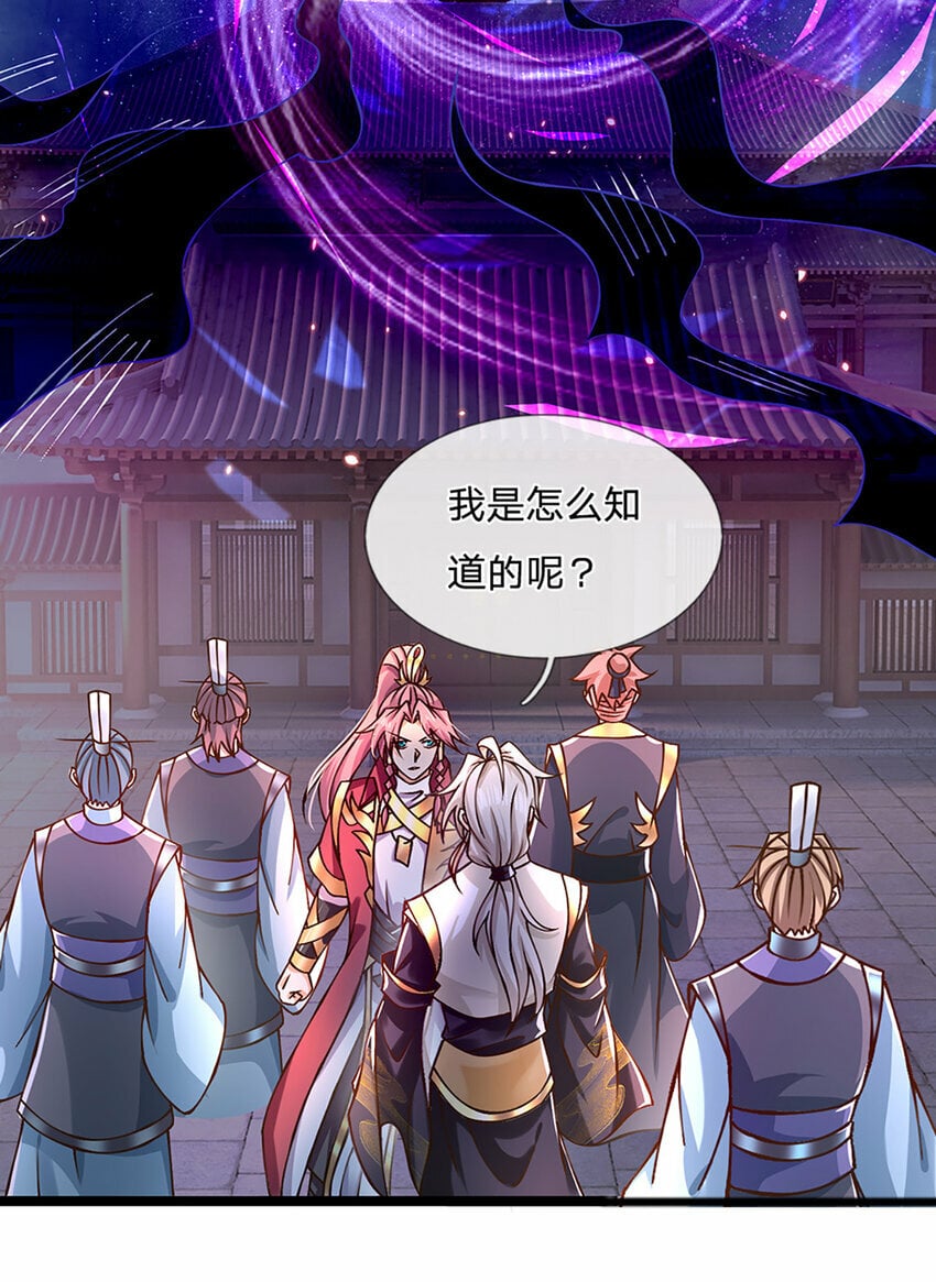 第59话 修行界的泥石流11