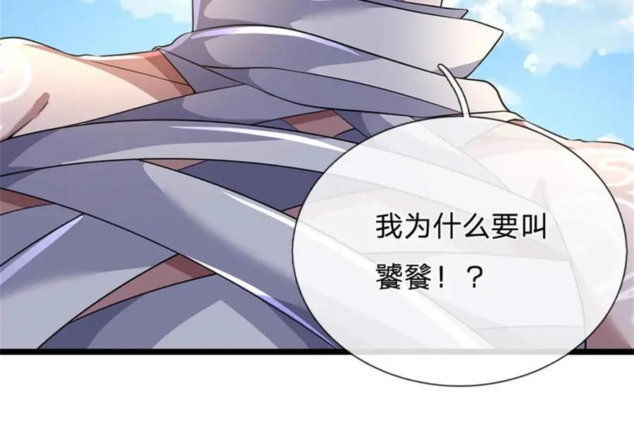 第147话 看清攻击方向50