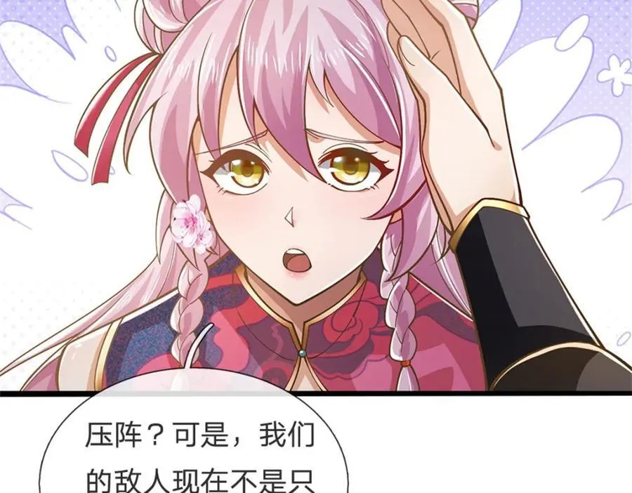 第141话 调集所有战舰65