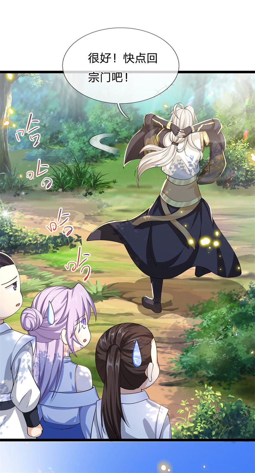 第4话 浮夸之辈9