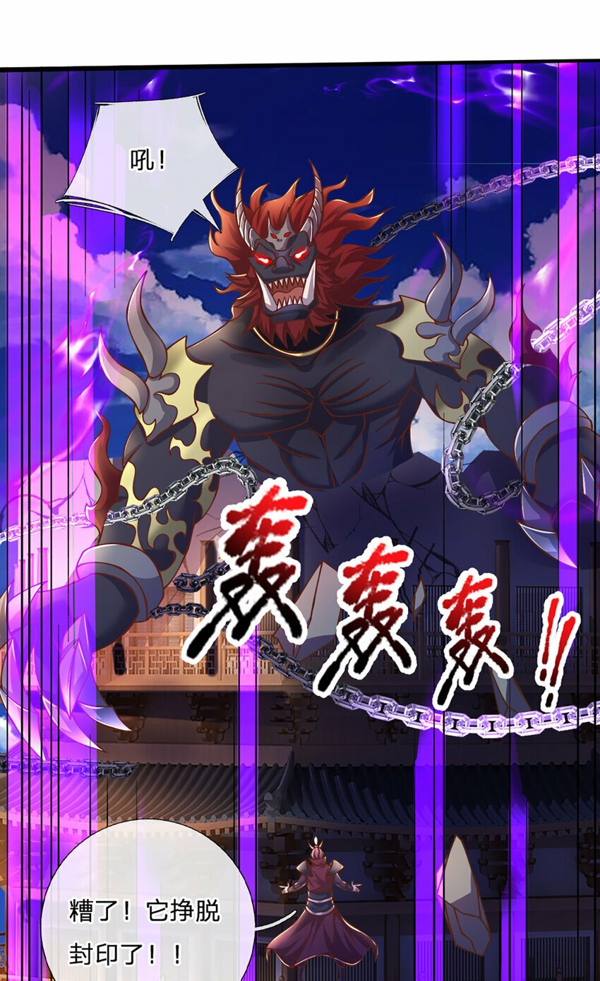 第80话 出人意料的变数22