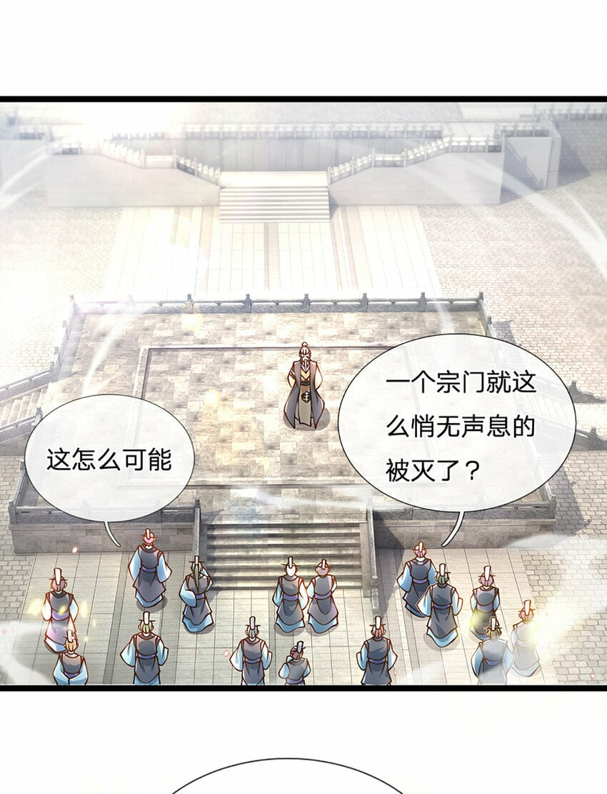第53话 我忍……24