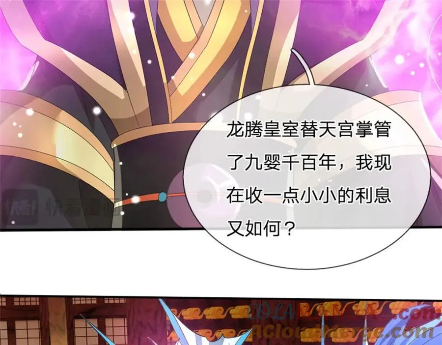 第137话 知道部分真相48