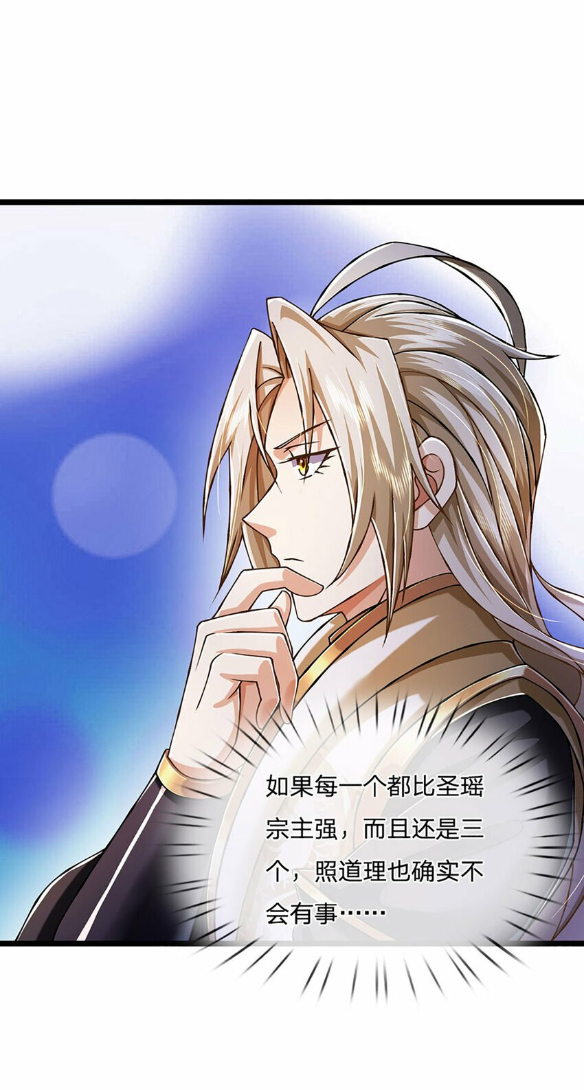 第57话 老熟人，万物宗18