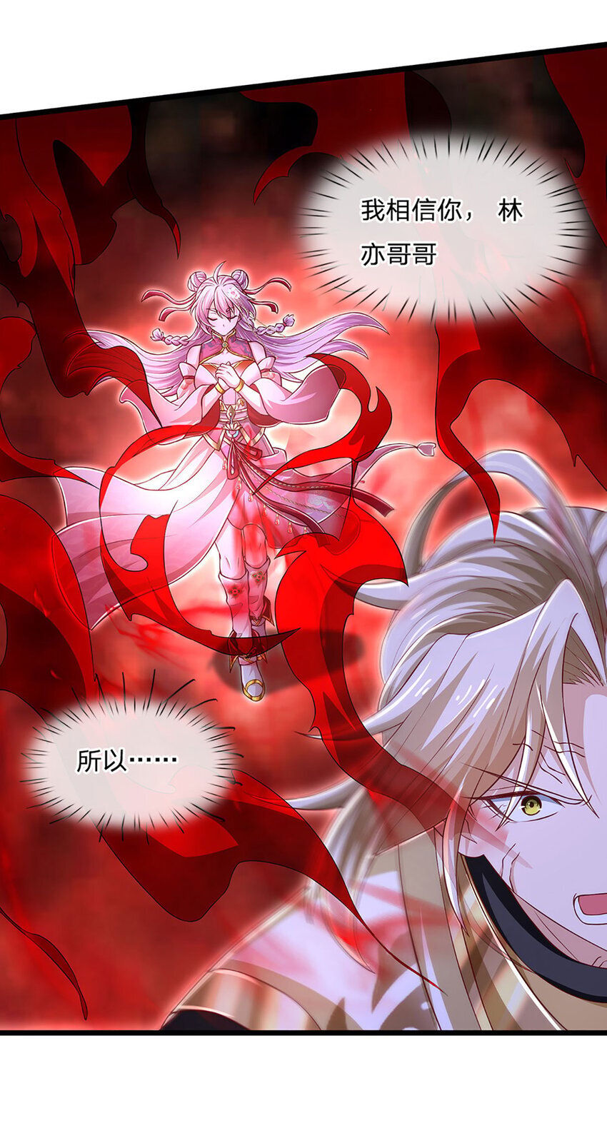 第87话 彻底失控了16