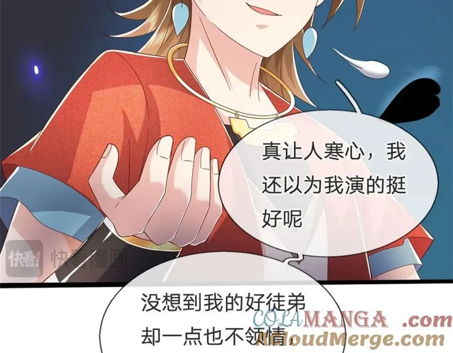 第145话 没有必要伪装39