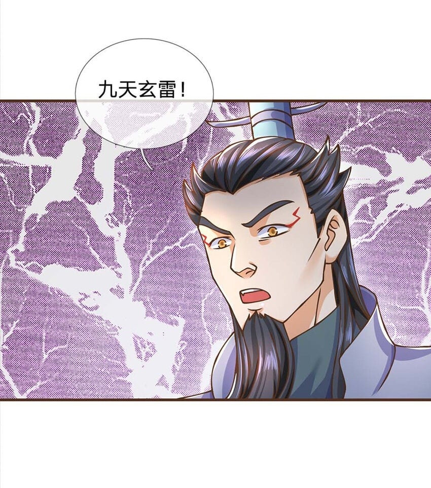 第42话 九天玄雷1
