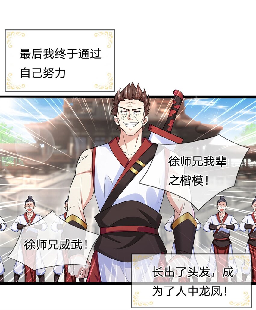 第4话 浮夸之辈25