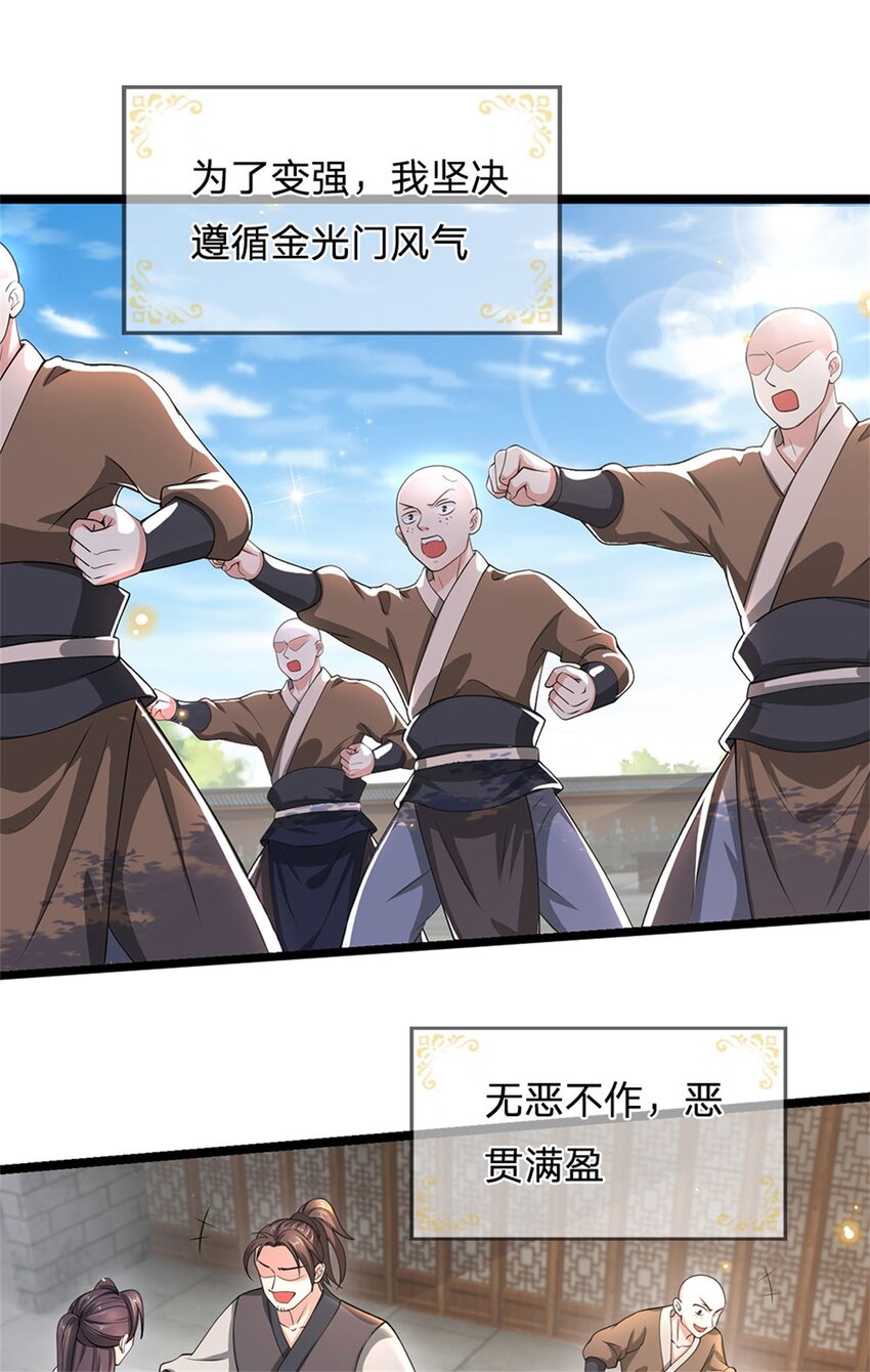 第4话 浮夸之辈22