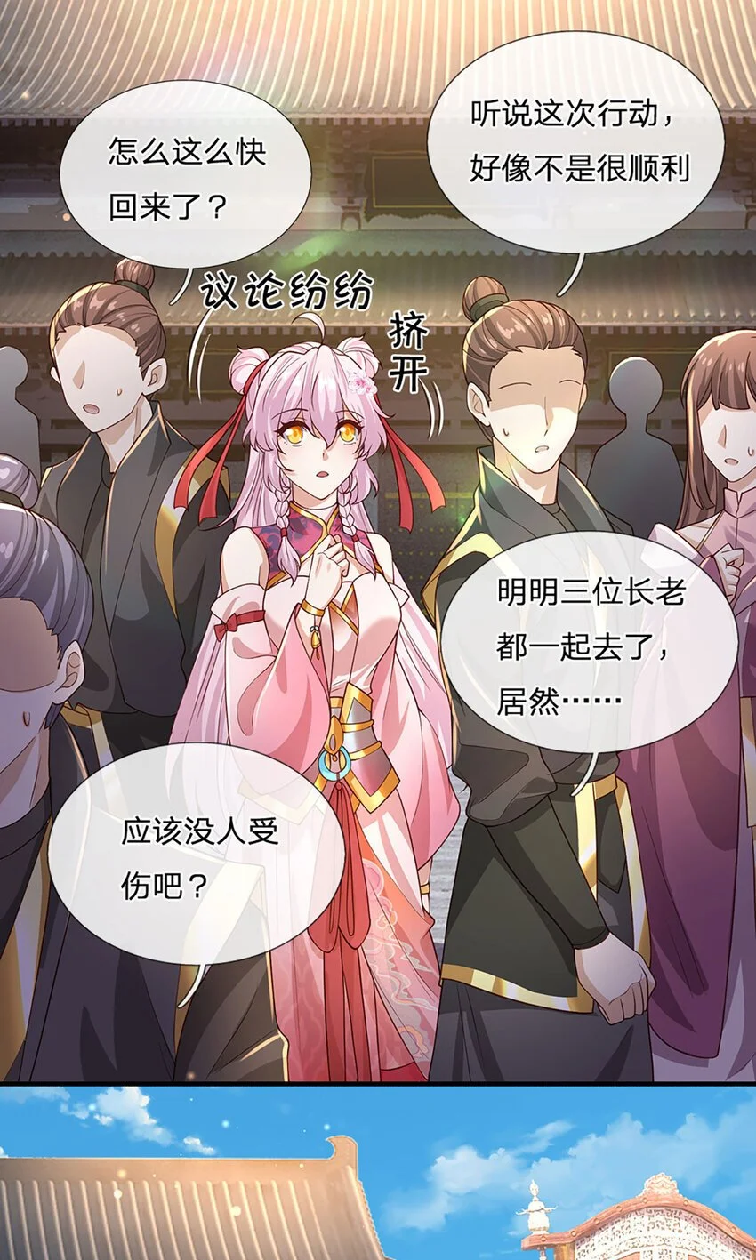 第104话 竟是故人来4
