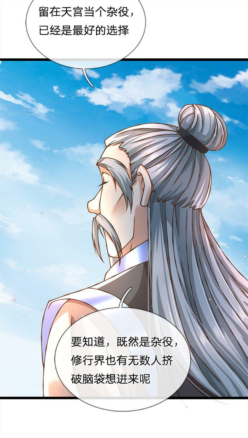第47话 破例一次，级别评定6