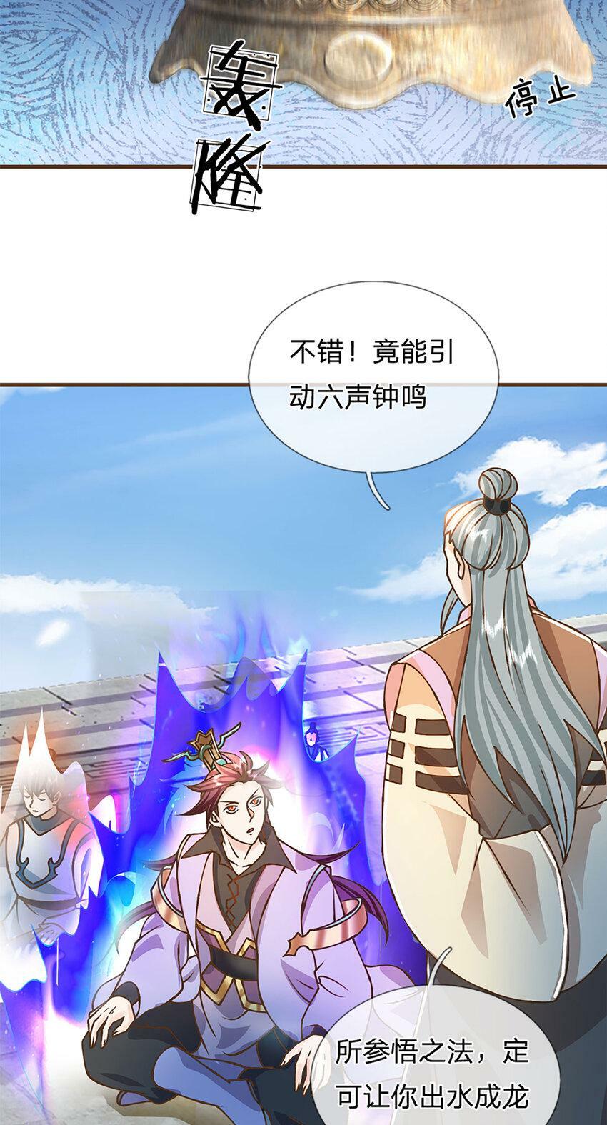 第43话 天碑秘境20