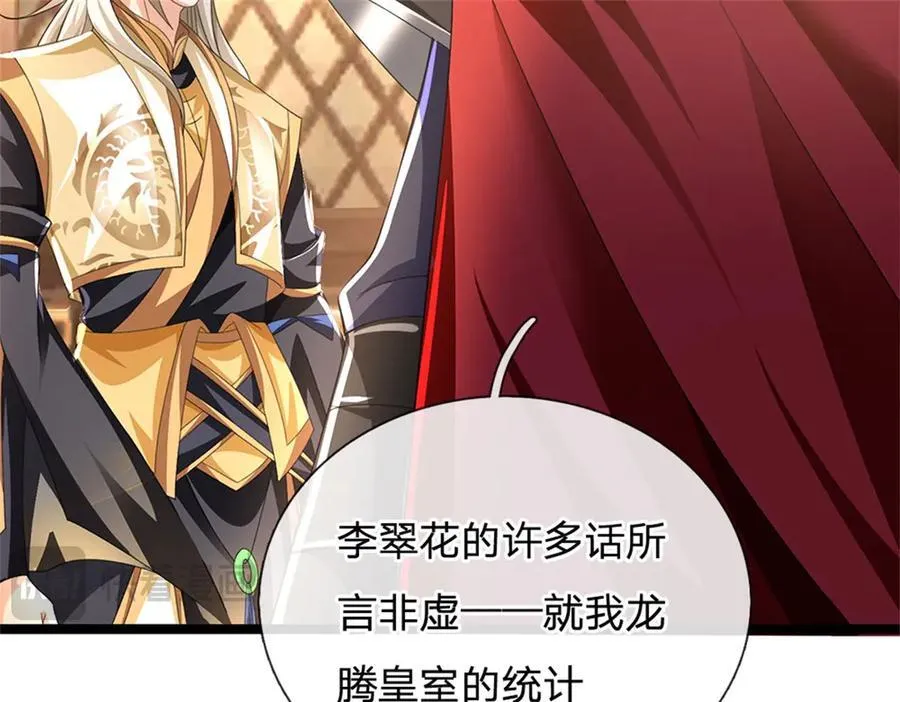第154话 不知道的意图46