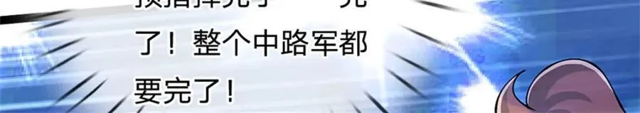 第134话 有什么可惊慌31