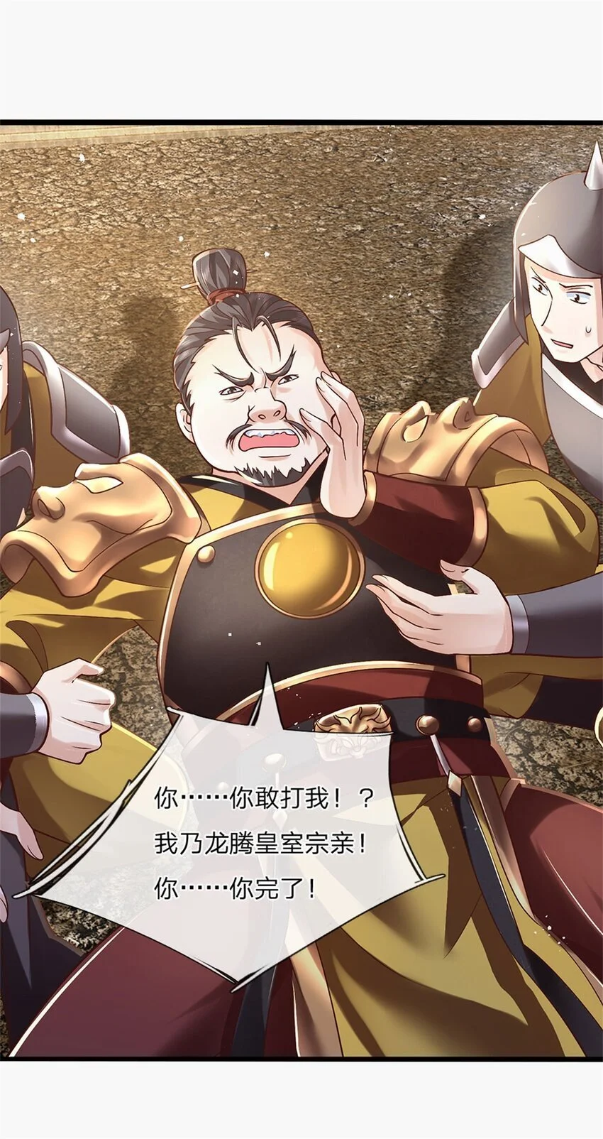 第120话 简直没有王法2