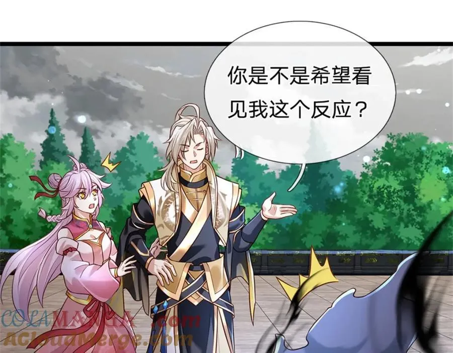 第144话 就由我收下了51