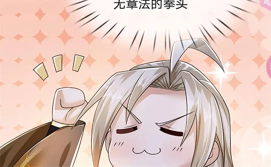 第166话 不许手下留情105