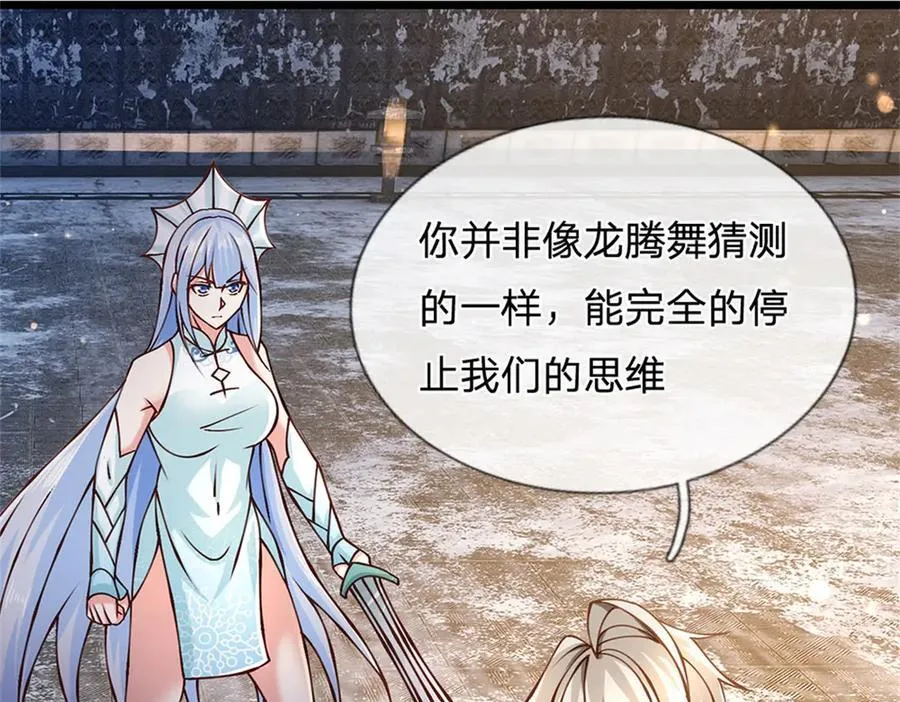 第168话 千年难遇天才53