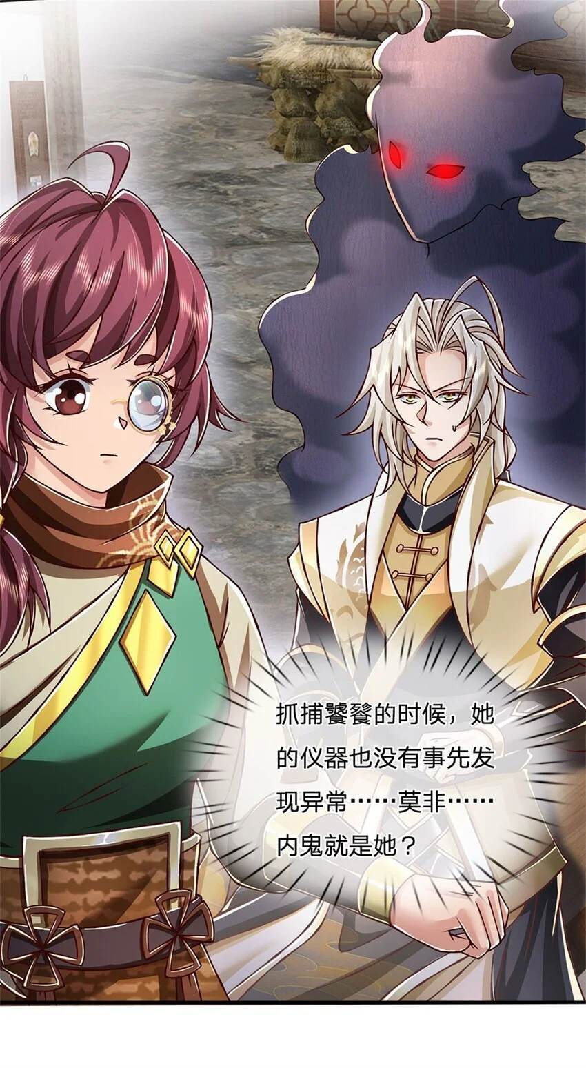 第111话 身体没有异样26