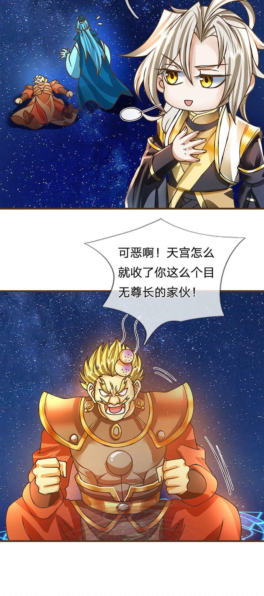 第45话 天地量劫6