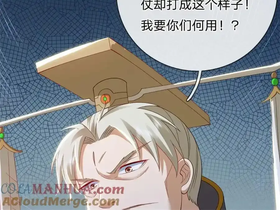第133话 消灭这群逆党57