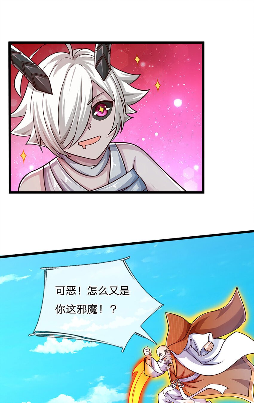 第103话 我要吃了他！14