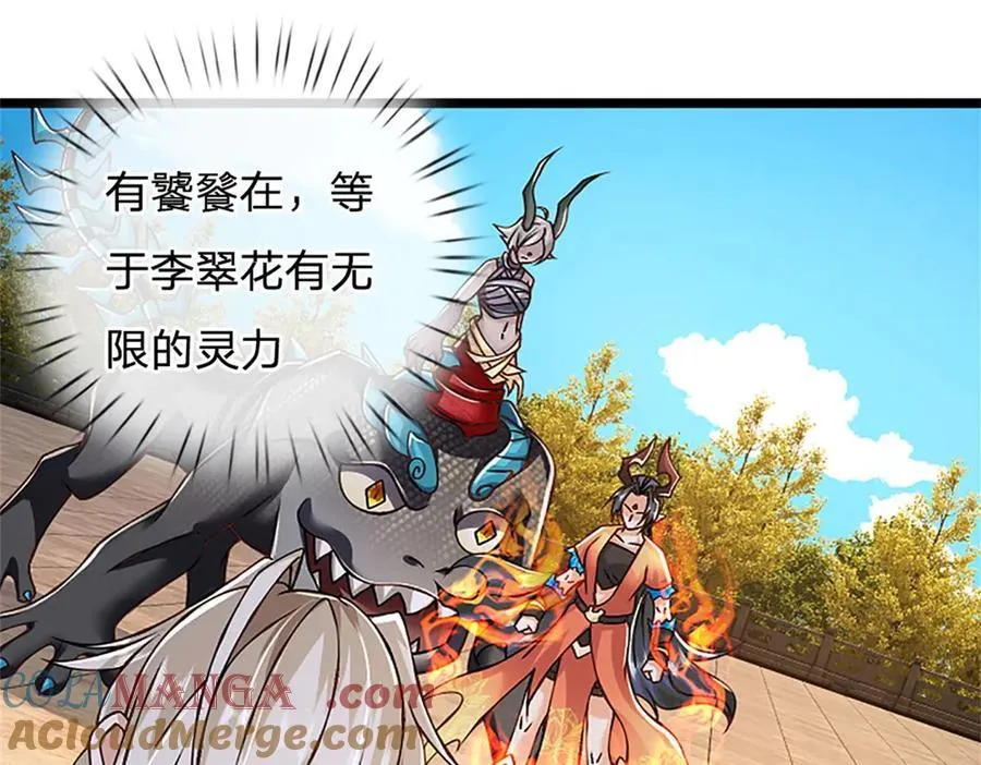 第152话 我更相信林亦3