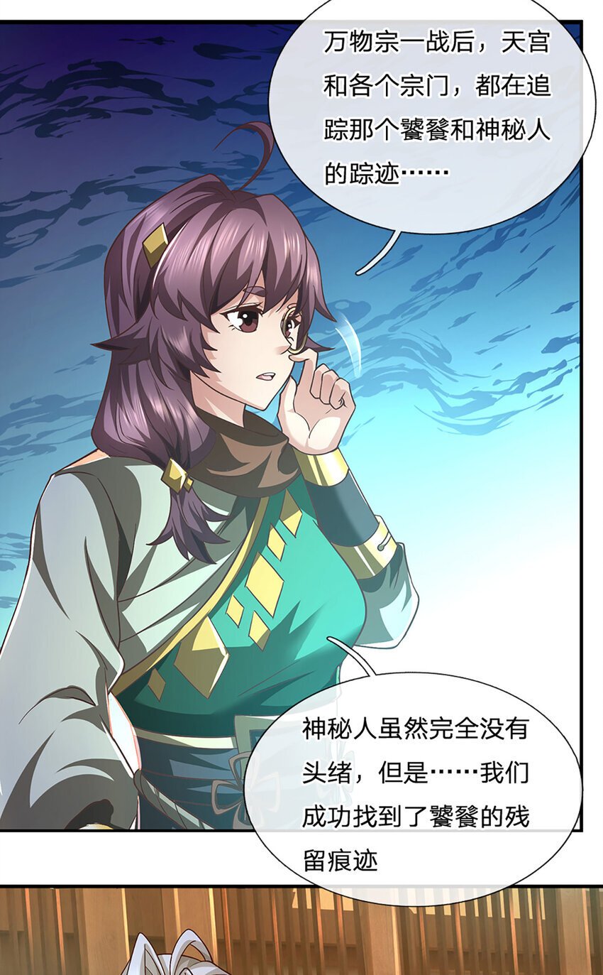 第94话 饕餮的踪迹11
