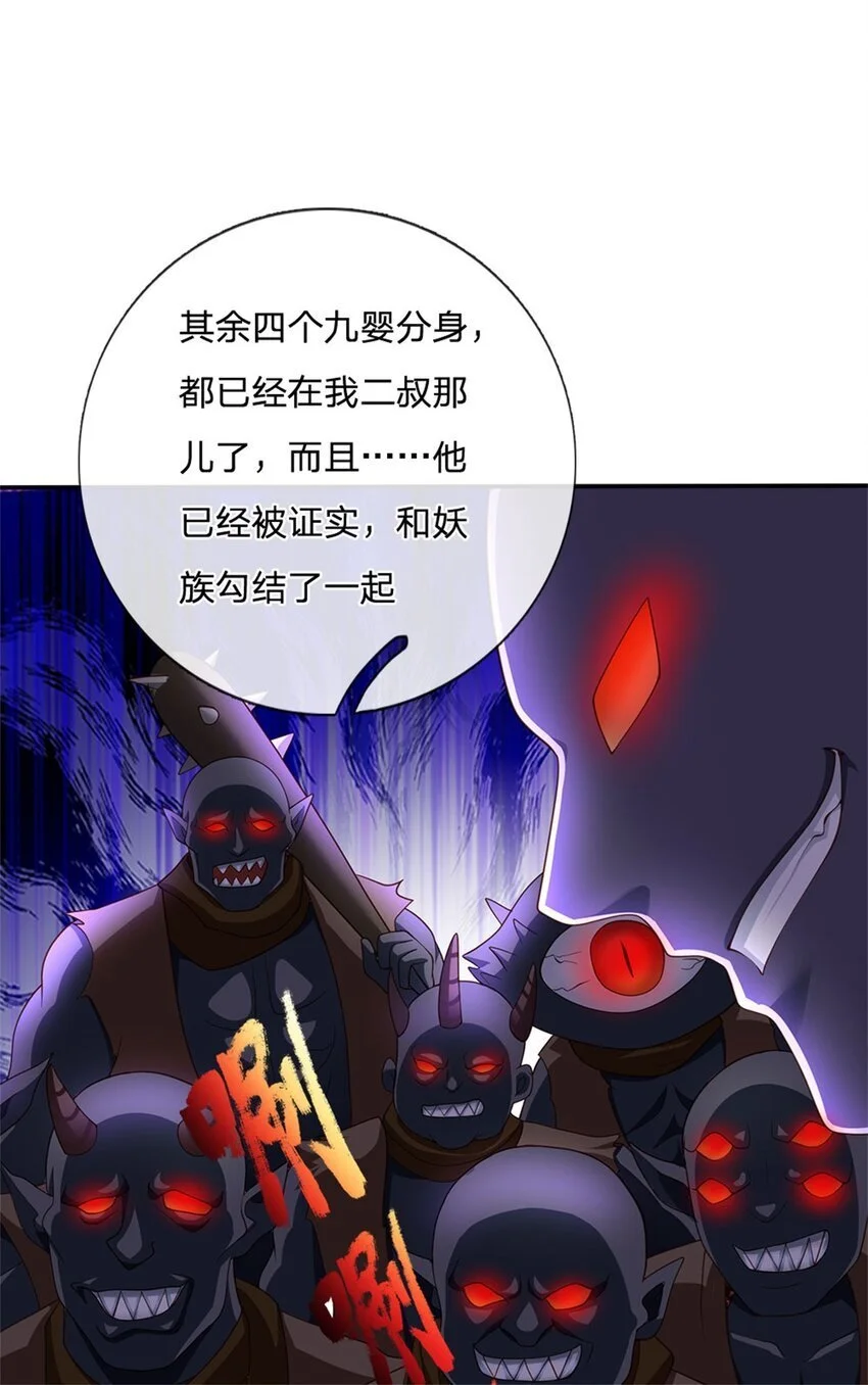 第118话 凭空污人清白25