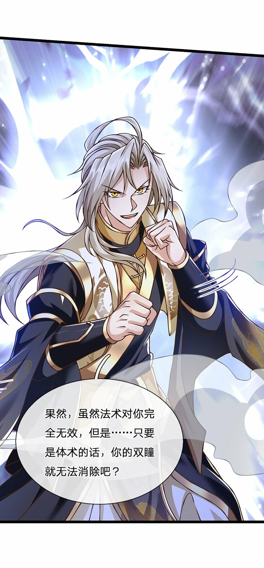 第64话 被看扁了啊18